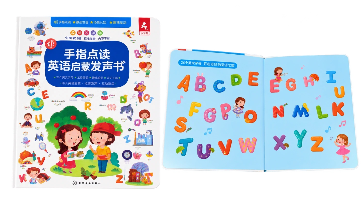 SB-003 多按键发声书产品外观