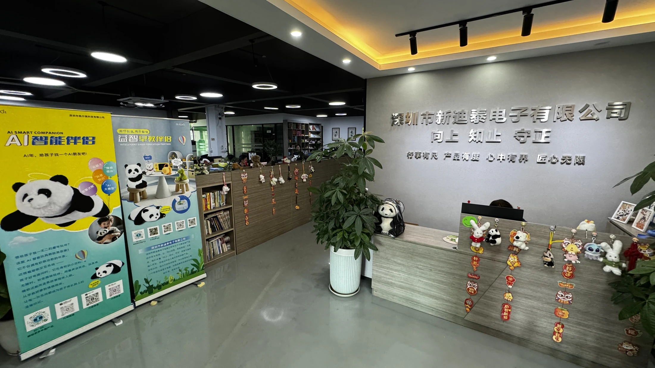 新迪泰公司前台实拍